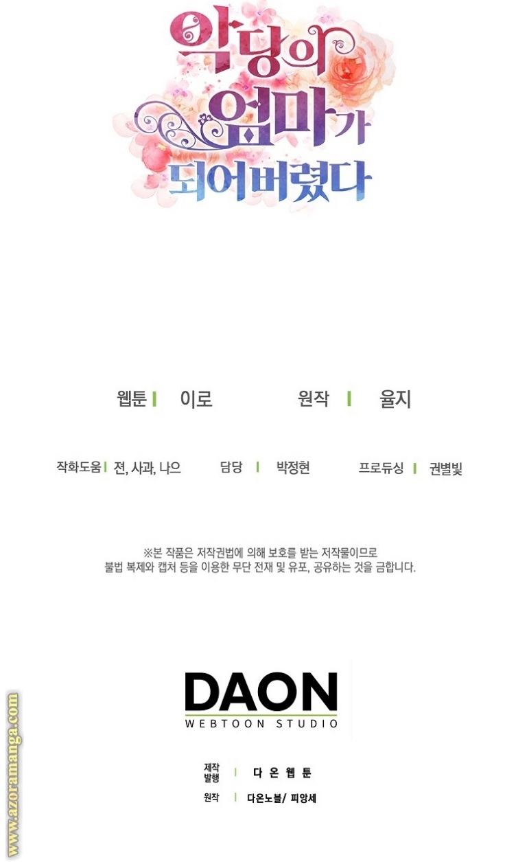 I Became the Mother of the Villain: Chapter 91 - Page 29