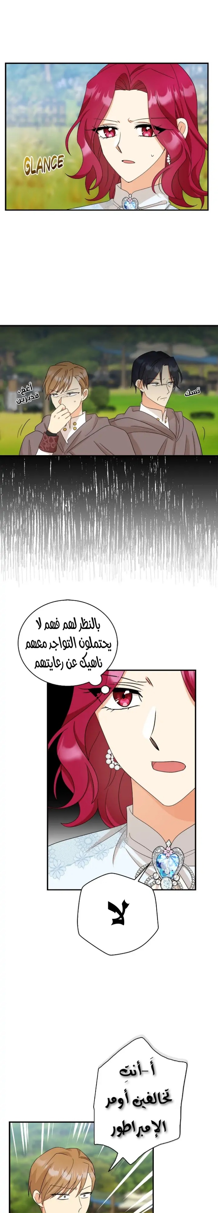 I Became the Mother of the Villain: Chapter 92 - Page 23