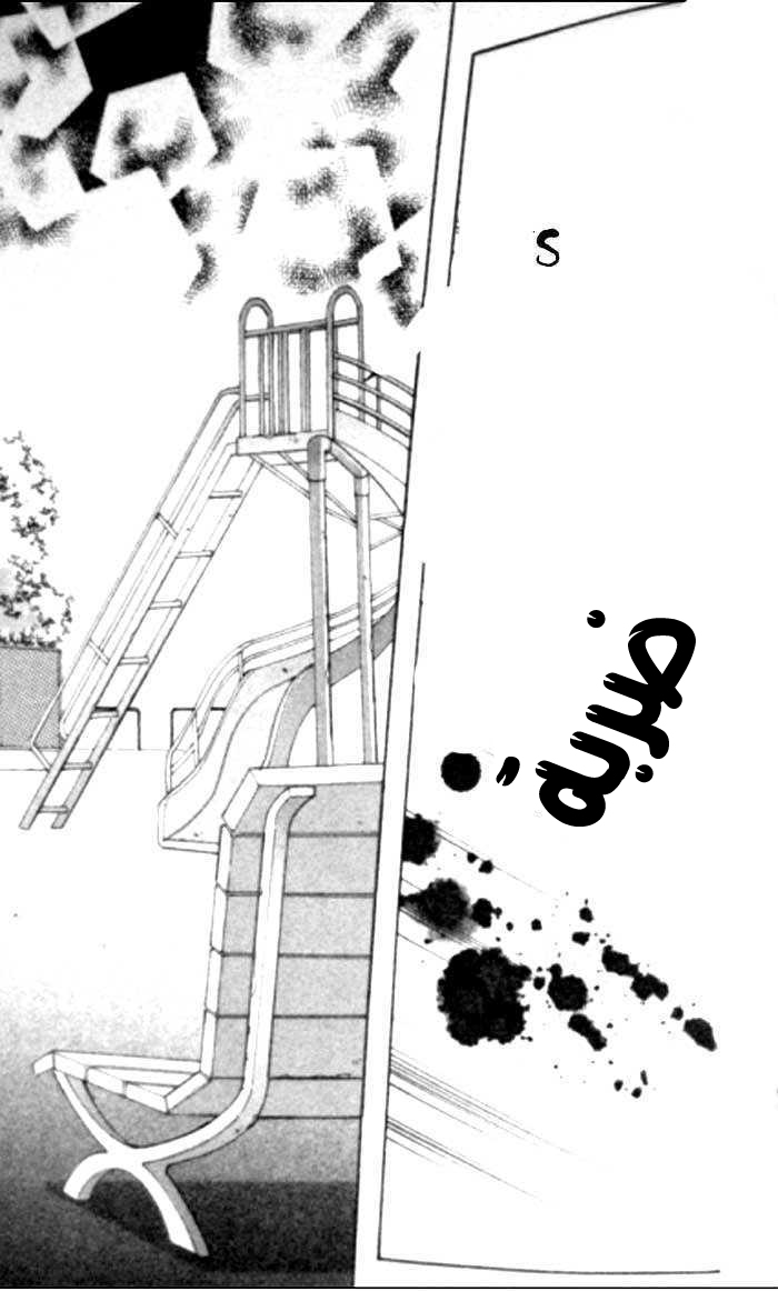 I do I do: Chapter 1 - Page 3