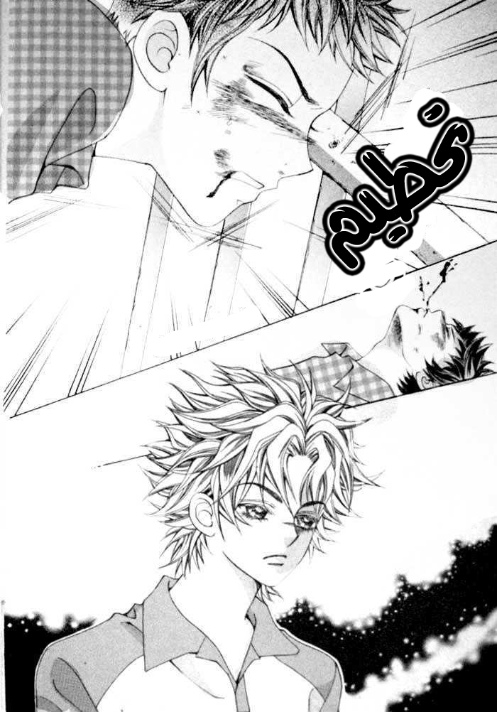 I do I do: Chapter 1 - Page 4