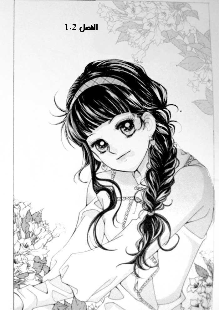 I do I do: Chapter 1 - Page 12