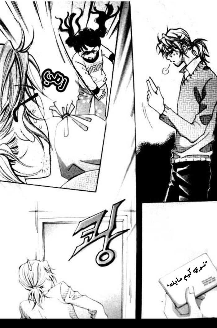 I do I do: Chapter 1 - Page 13