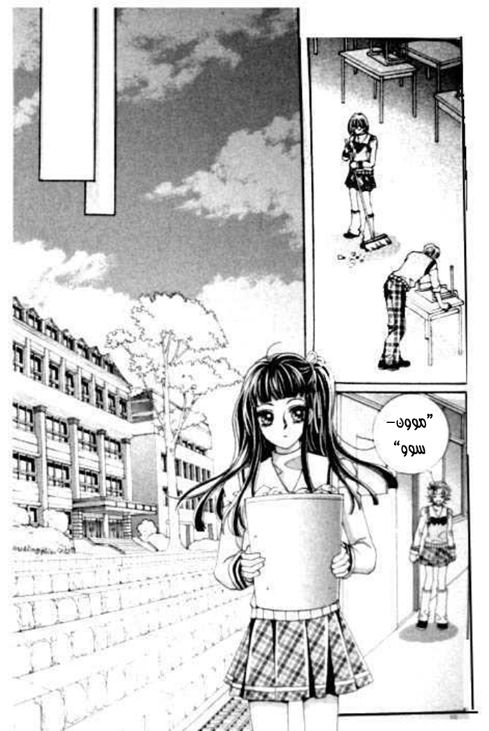 I do I do: Chapter 1 - Page 17