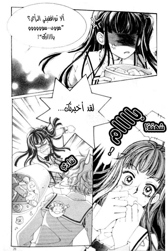 I do I do: Chapter 1 - Page 19