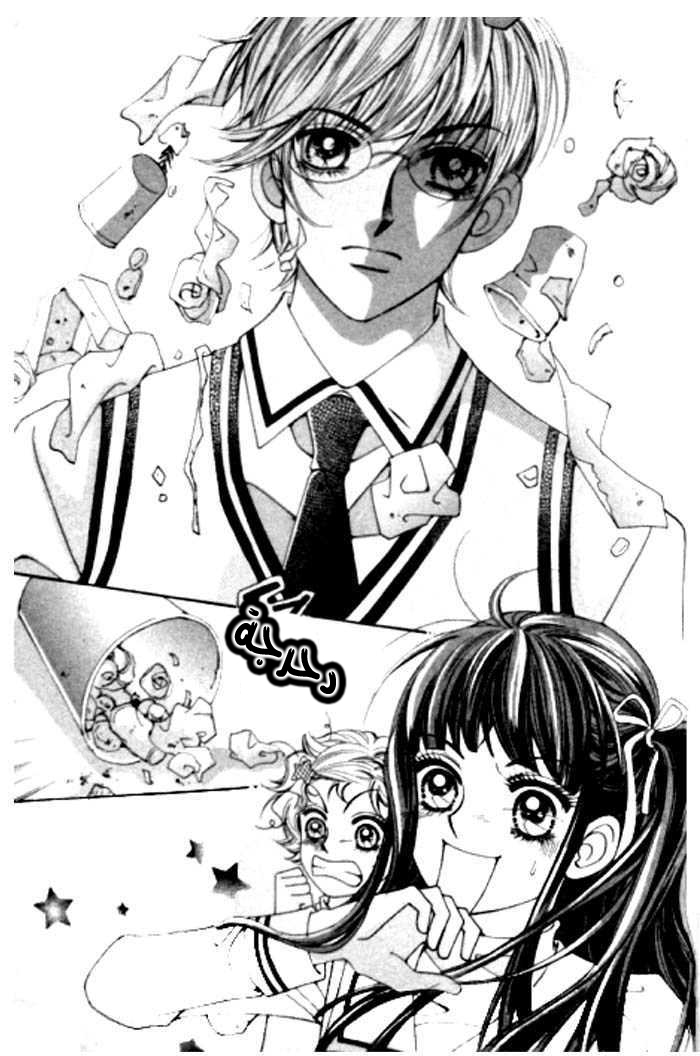 I do I do: Chapter 1 - Page 20