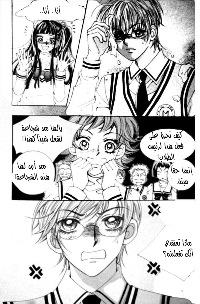 I do I do: Chapter 1 - Page 21