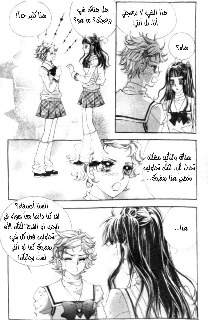 I do I do: Chapter 10 - Page 4