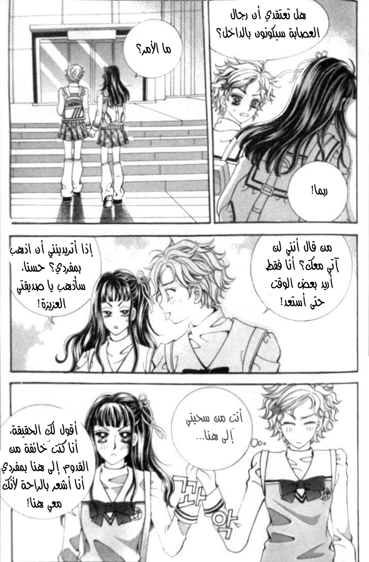 I do I do: Chapter 10 - Page 13