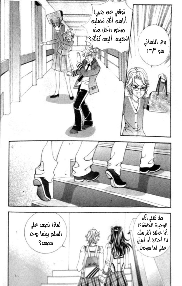 I do I do: Chapter 10 - Page 16