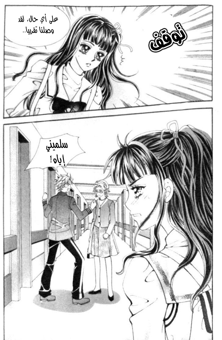 I do I do: Chapter 10 - Page 17