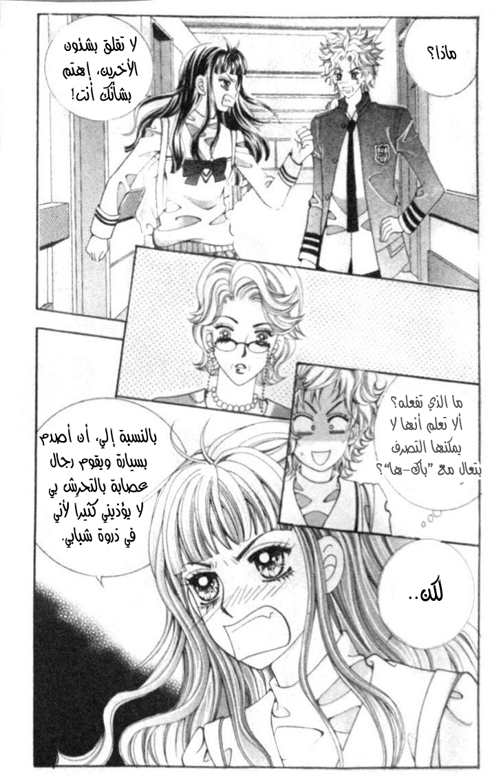 I do I do: Chapter 10 - Page 20