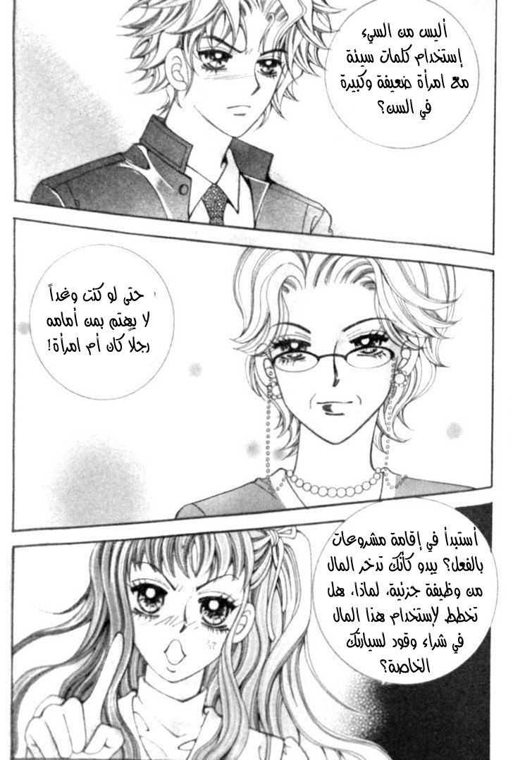 I do I do: Chapter 10 - Page 21