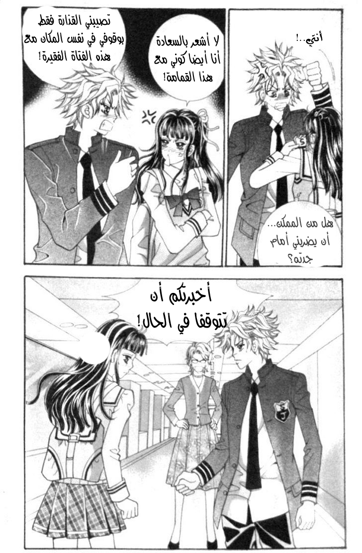 I do I do: Chapter 10 - Page 26