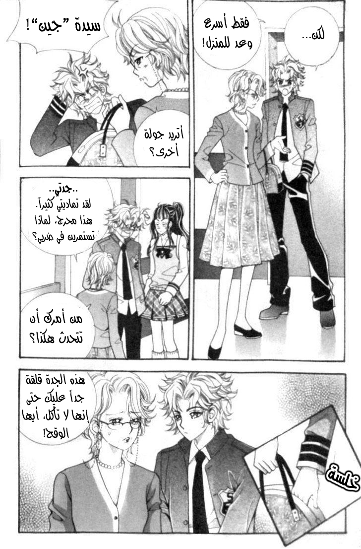 I do I do: Chapter 10 - Page 28