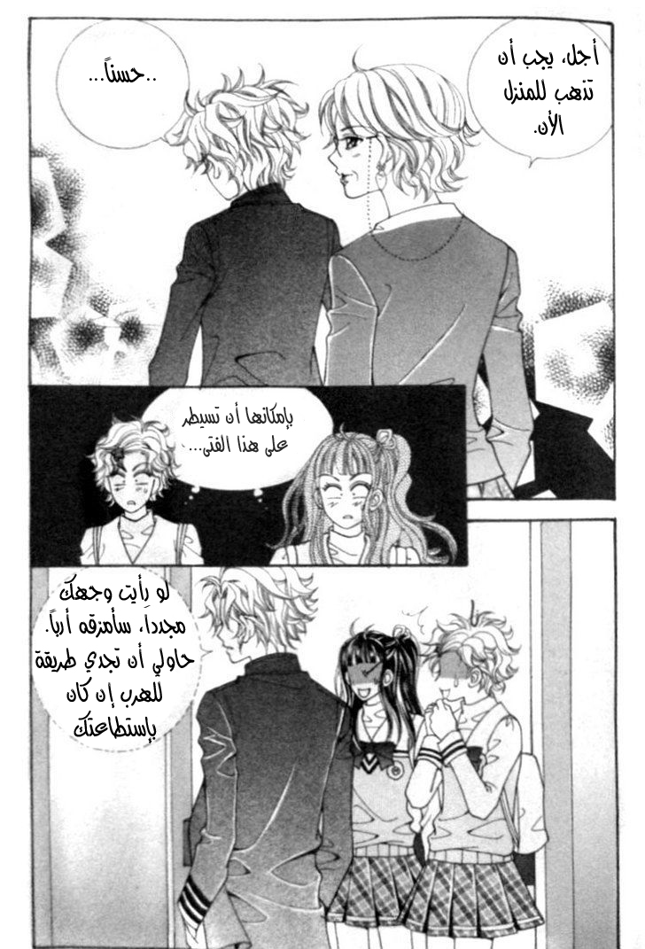 I do I do: Chapter 10 - Page 29