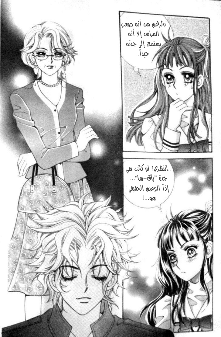 I do I do: Chapter 10 - Page 30