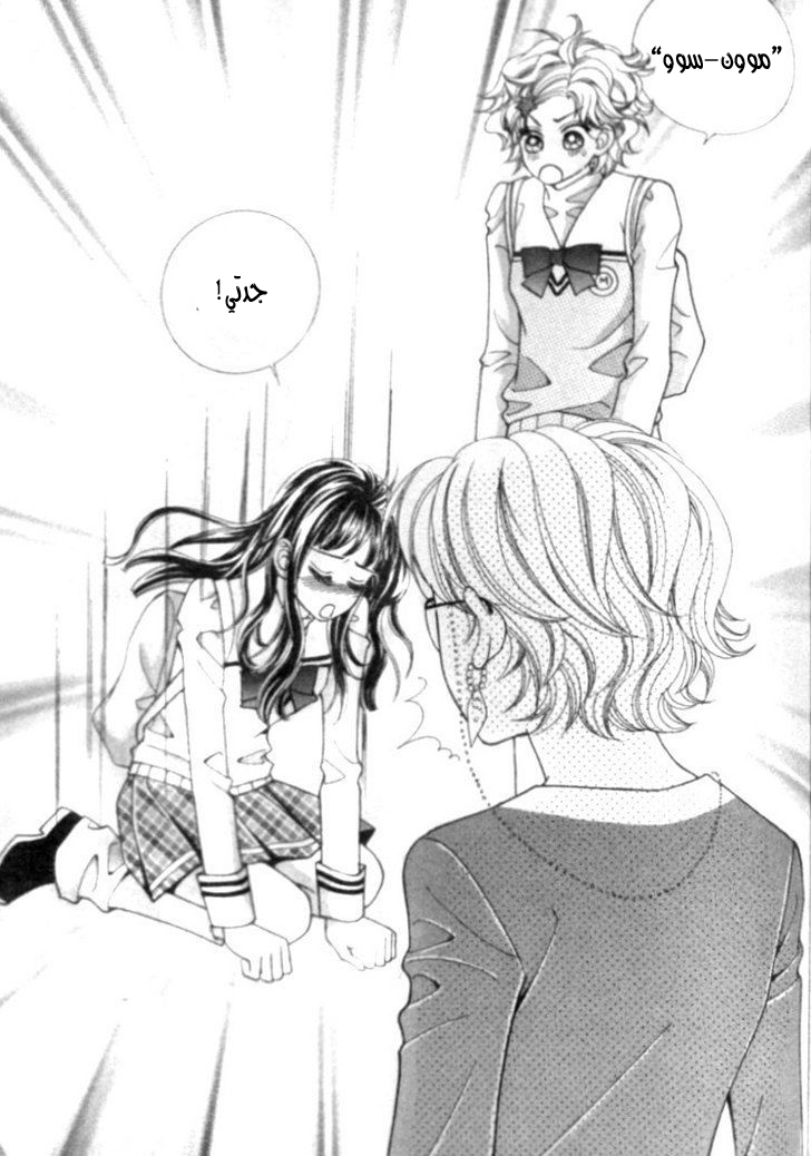 I do I do: Chapter 10 - Page 31