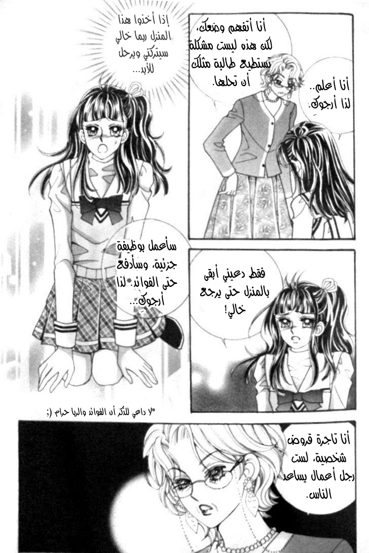 I do I do: Chapter 10 - Page 35