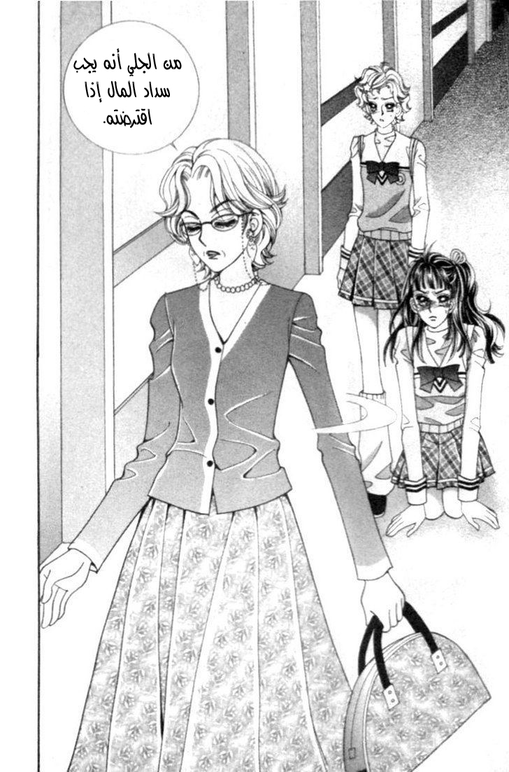 I do I do: Chapter 10 - Page 36