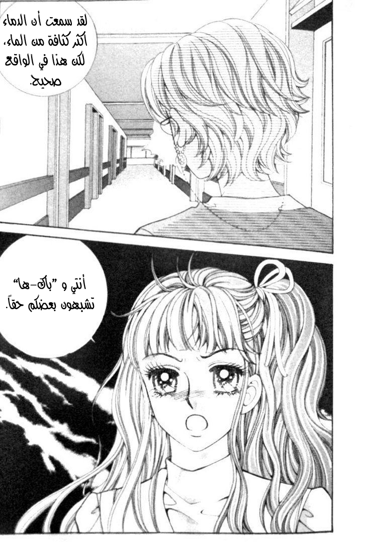 I do I do: Chapter 10 - Page 37