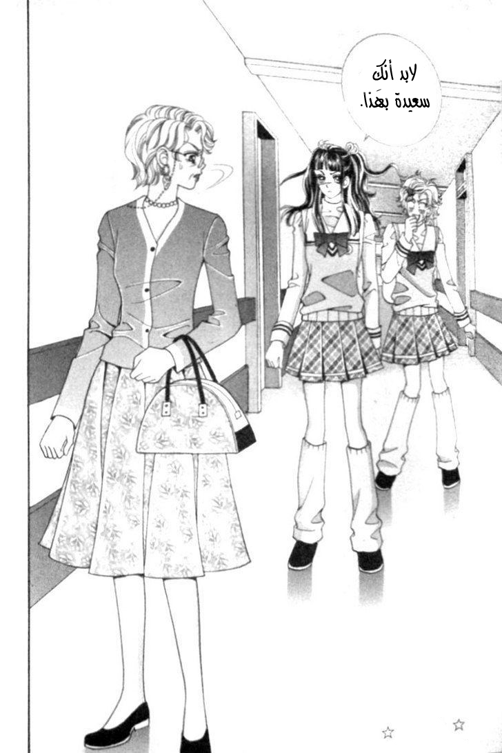 I do I do: Chapter 10 - Page 38