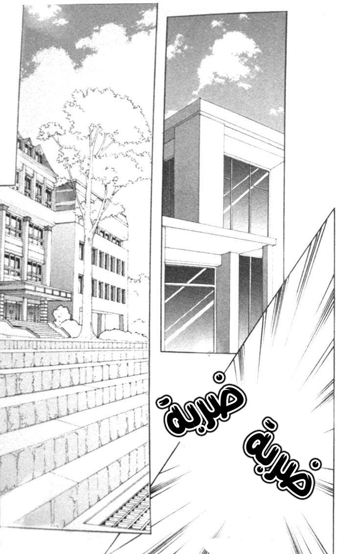 I do I do: Chapter 11 - Page 8