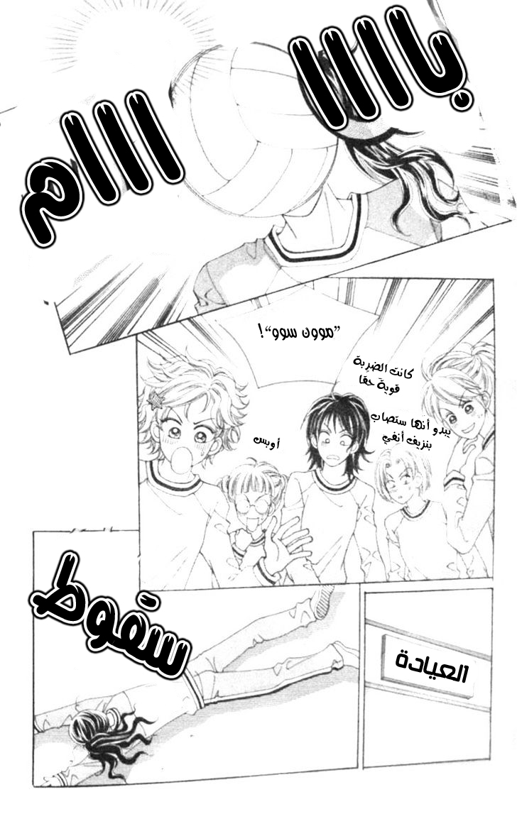 I do I do: Chapter 11 - Page 11