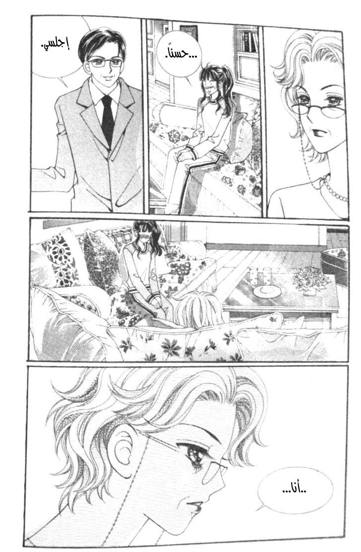 I do I do: Chapter 11 - Page 23