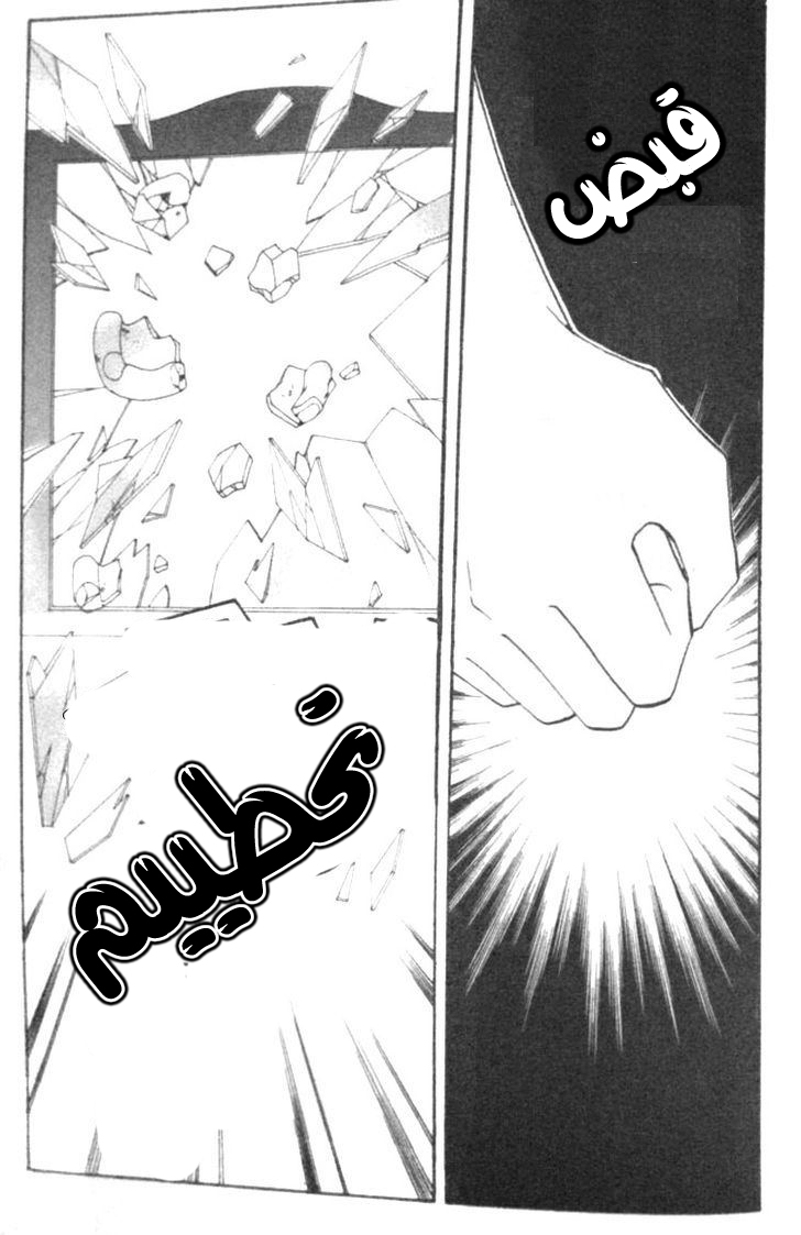 I do I do: Chapter 11 - Page 28