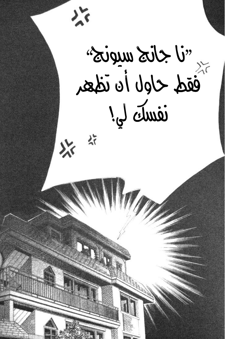 I do I do: Chapter 11 - Page 30