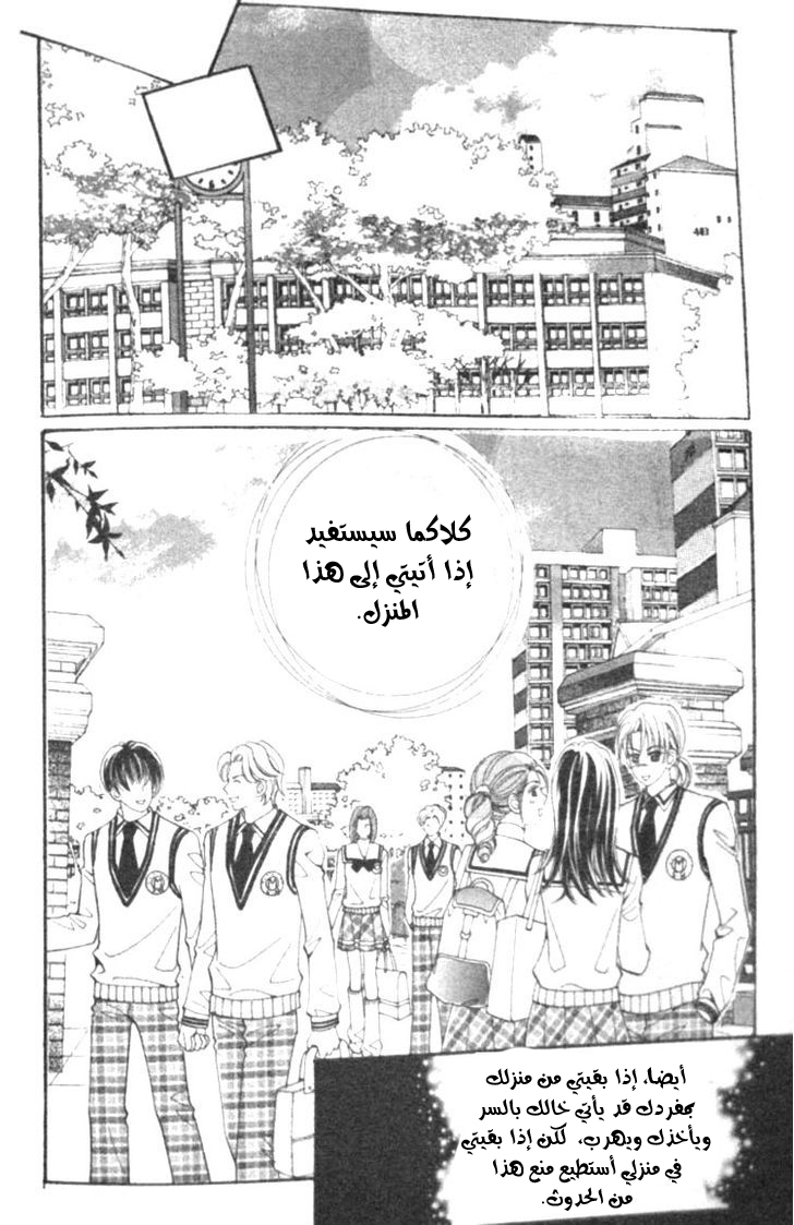 I do I do: Chapter 11 - Page 31