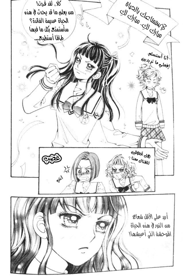 I do I do: Chapter 11 - Page 37