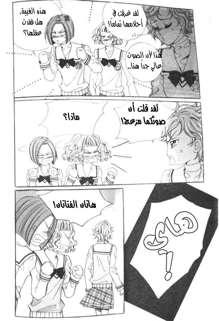 I do I do: Chapter 11 - Page 39