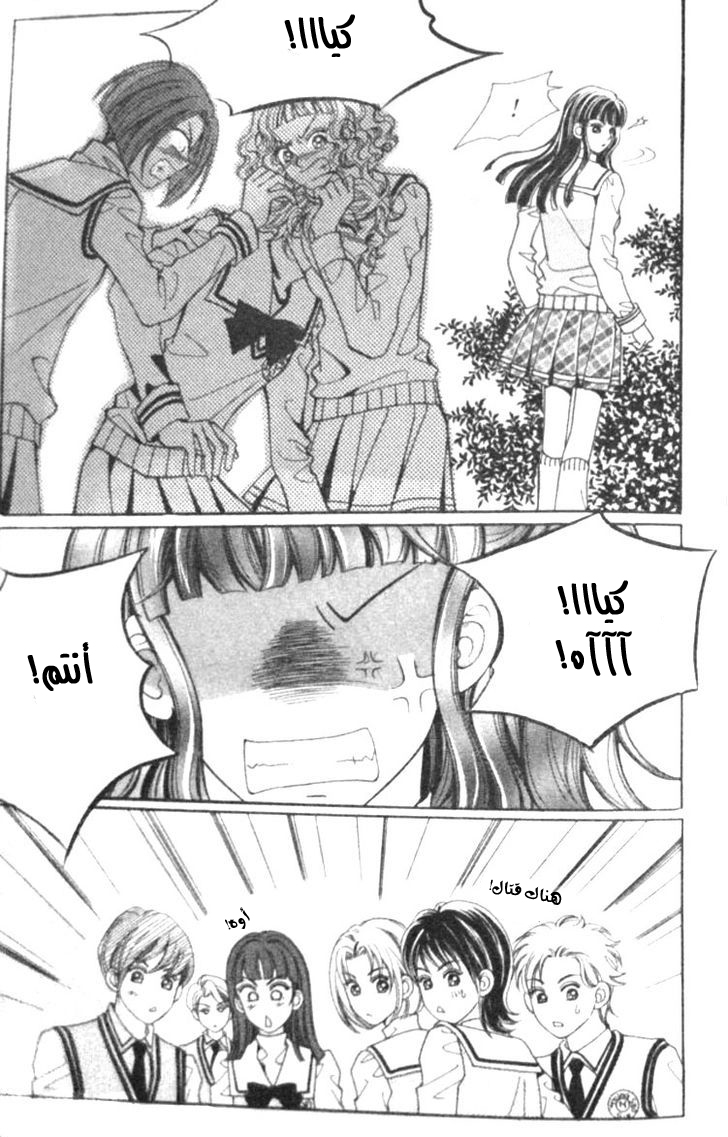 I do I do: Chapter 11 - Page 40