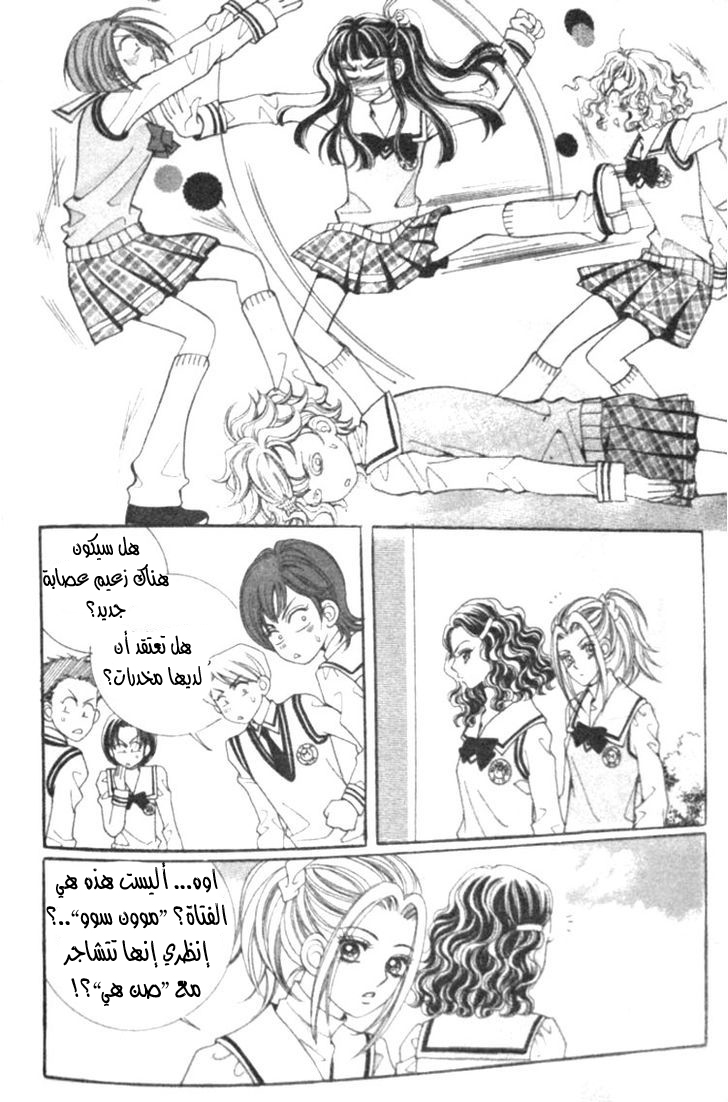 I do I do: Chapter 11 - Page 41