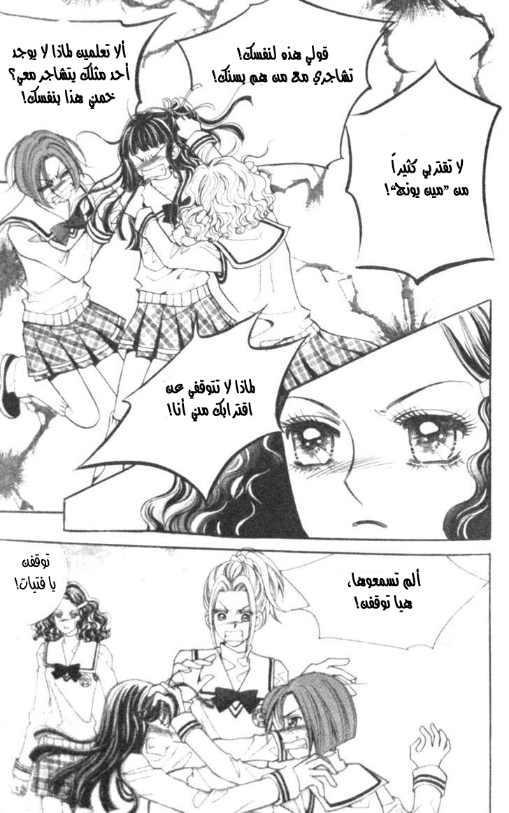 I do I do: Chapter 11 - Page 42