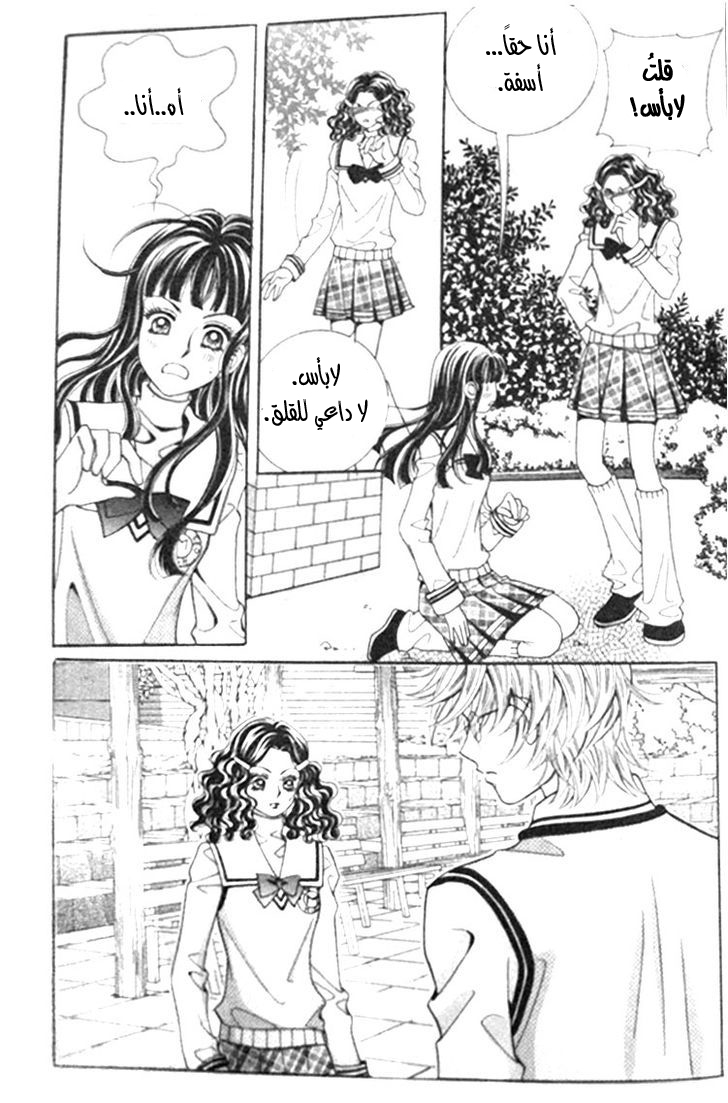 I do I do: Chapter 11 - Page 44