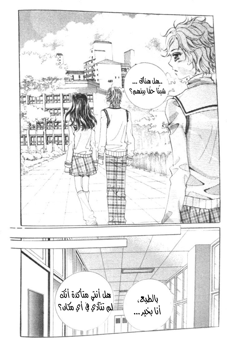 I do I do: Chapter 11 - Page 49