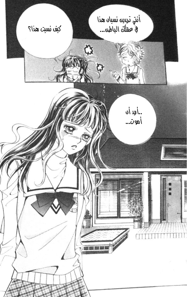 I do I do: Chapter 11 - Page 55