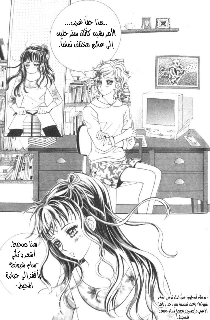 I do I do: Chapter 11 - Page 56