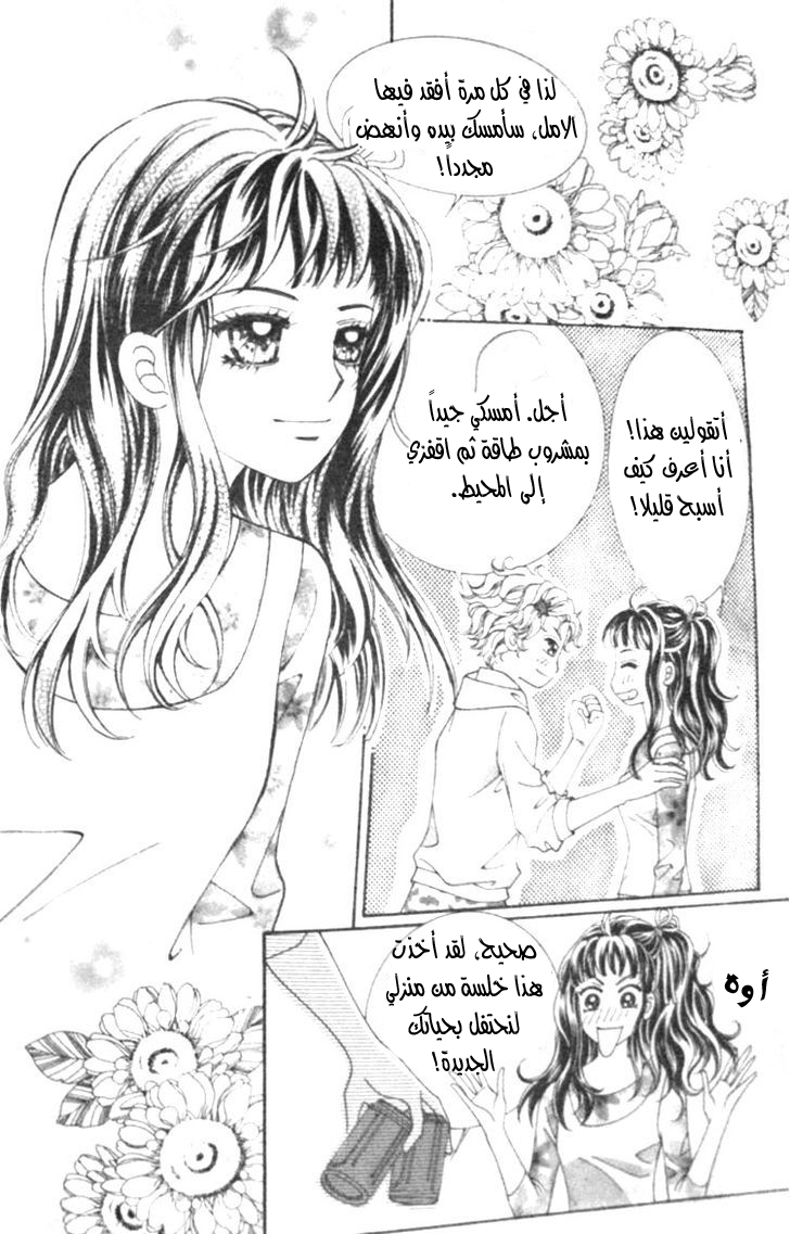 I do I do: Chapter 11 - Page 61