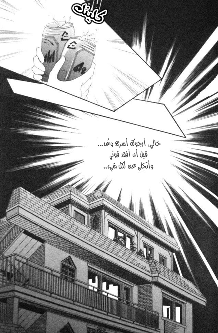 I do I do: Chapter 11 - Page 62