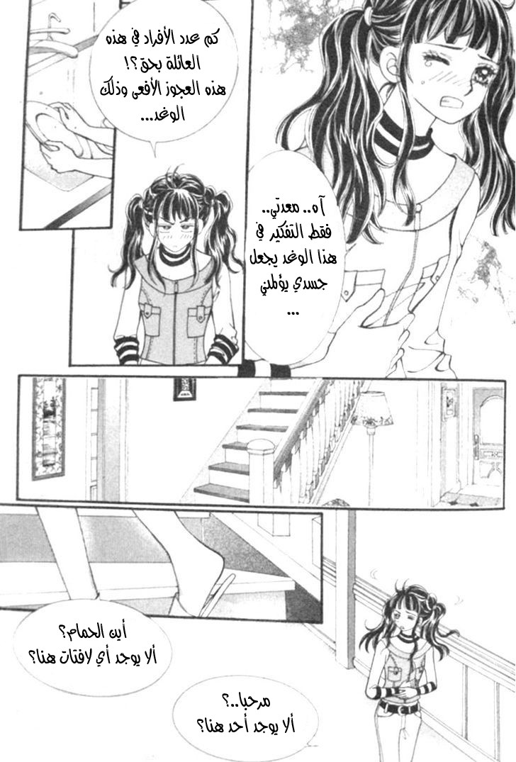 I do I do: Chapter 12 - Page 15