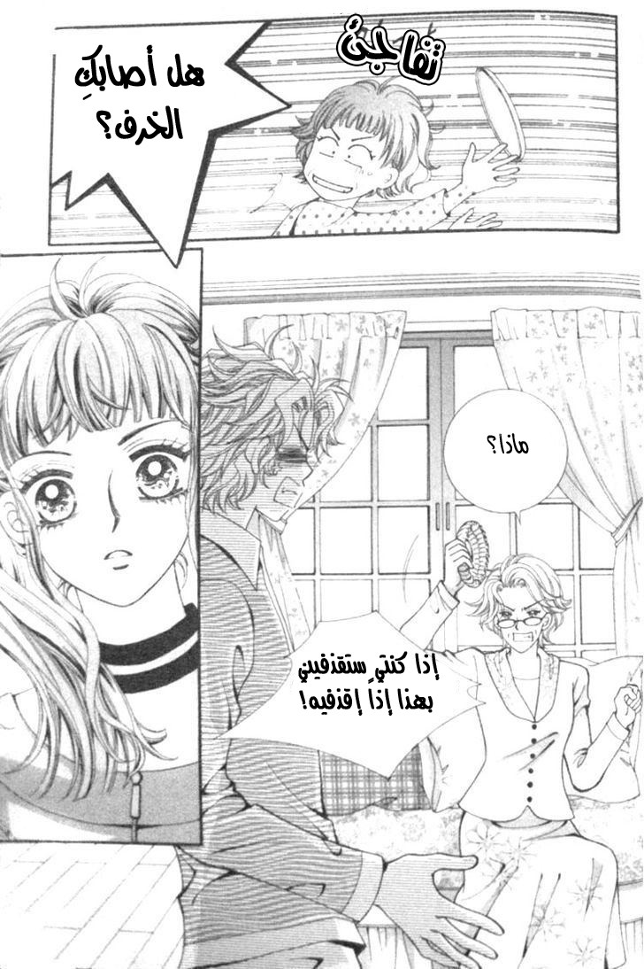 I do I do: Chapter 12 - Page 21