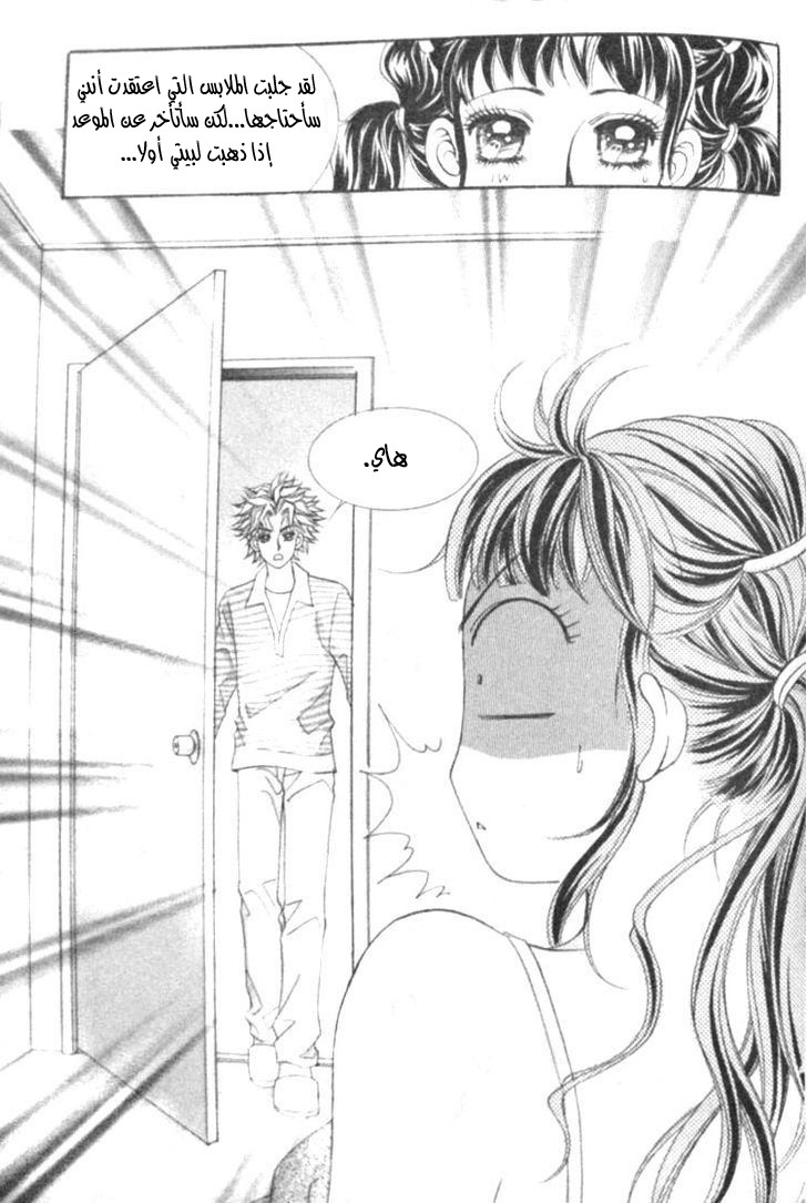 I do I do: Chapter 12 - Page 41