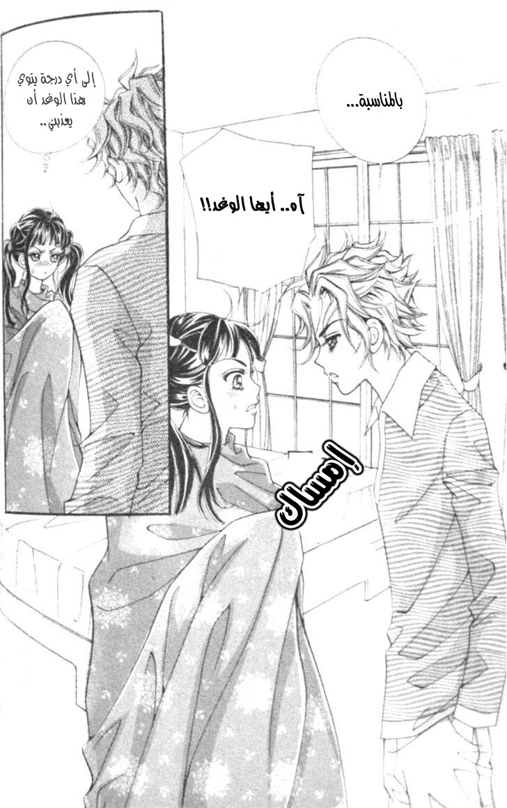 I do I do: Chapter 12 - Page 46