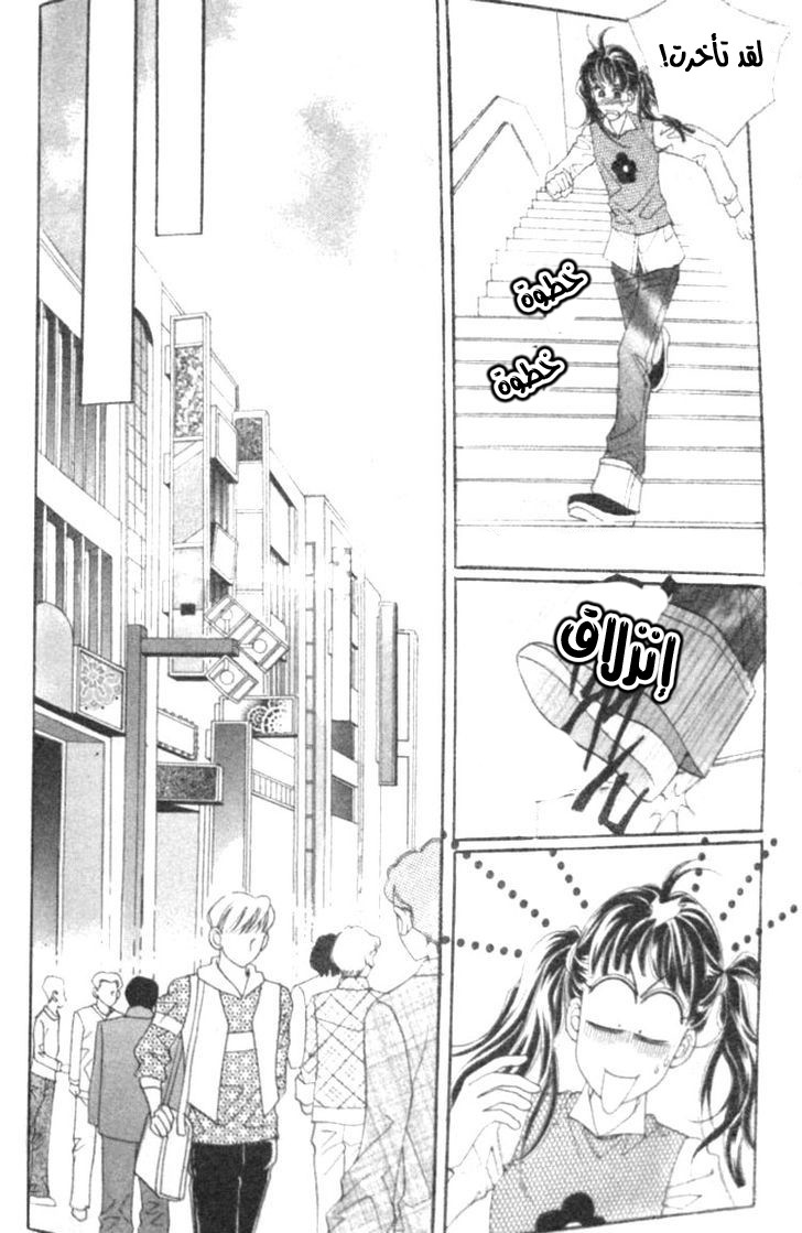 I do I do: Chapter 12 - Page 50