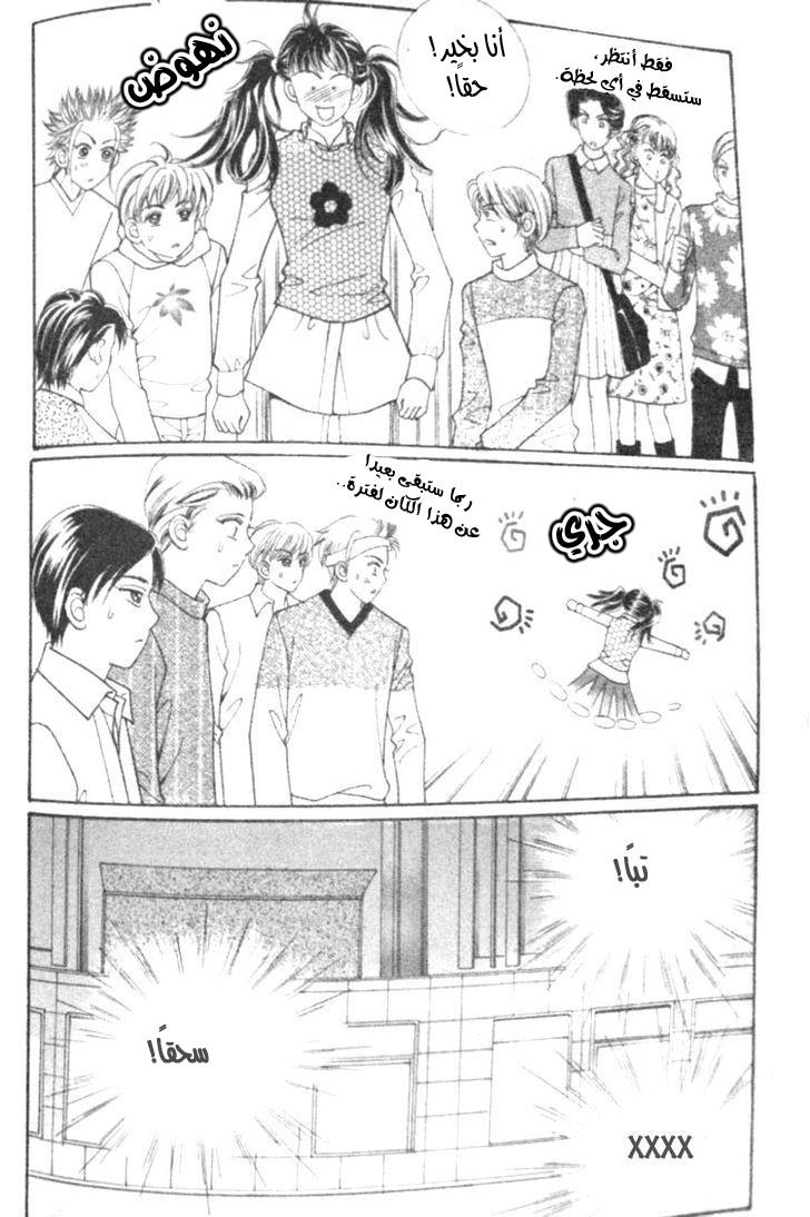 I do I do: Chapter 12 - Page 52