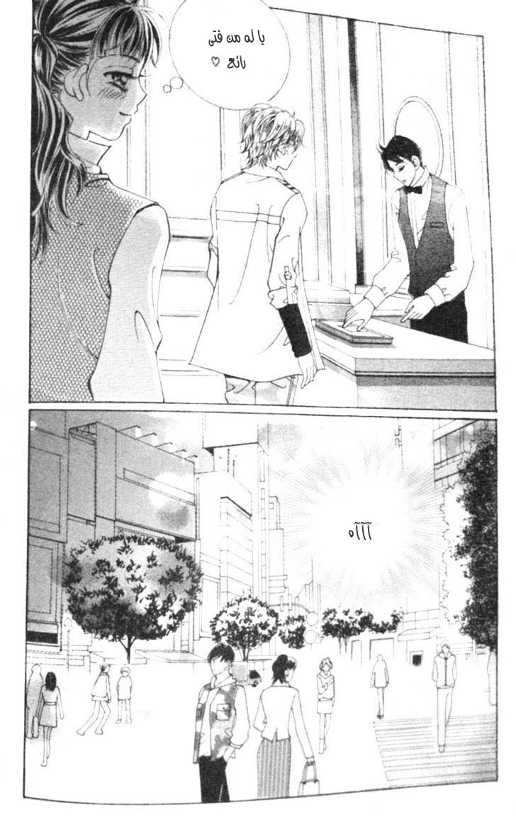 I do I do: Chapter 13 - Page 5