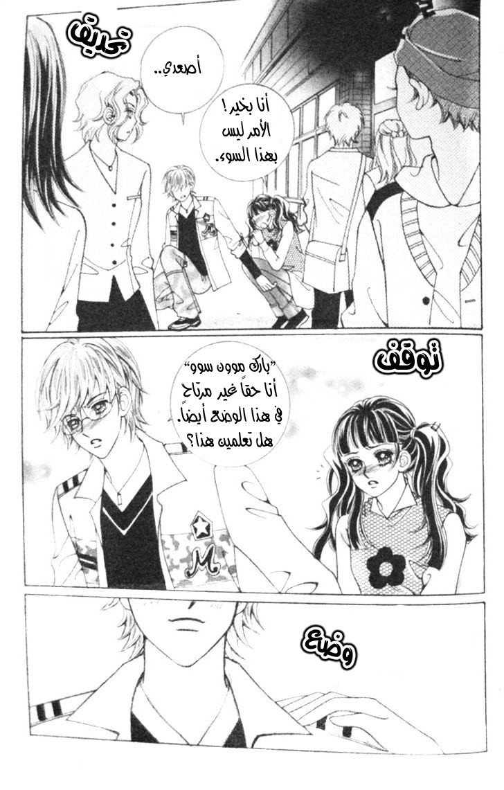 I do I do: Chapter 13 - Page 12